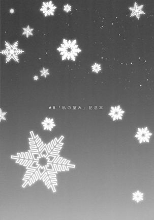 Anata to Futari, Hanazono de Page #142