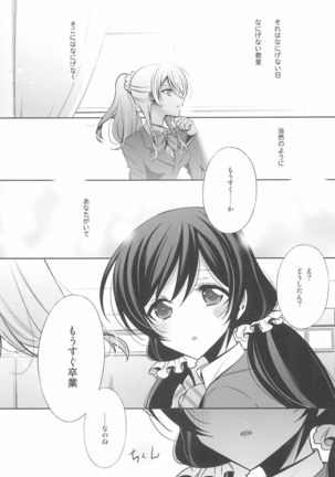 Anata to Futari, Hanazono de Page #82