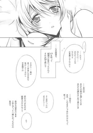Anata to Futari, Hanazono de Page #34