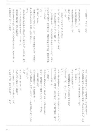 Anata to Futari, Hanazono de Page #66