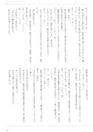 Anata to Futari, Hanazono de Page #62
