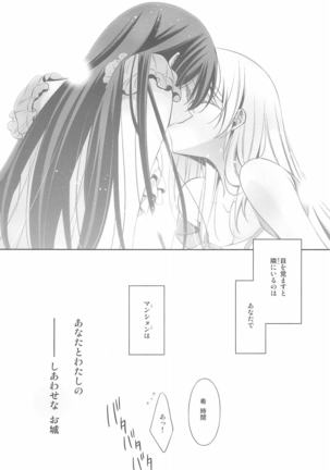 Anata to Futari, Hanazono de Page #162