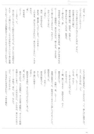 Anata to Futari, Hanazono de Page #67