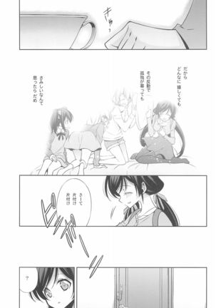 Anata to Futari, Hanazono de Page #146