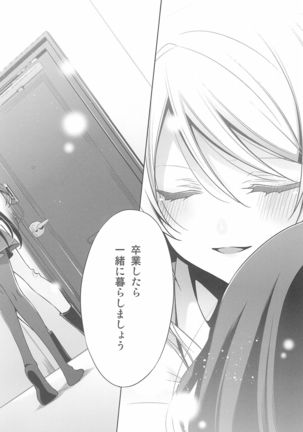 Anata to Futari, Hanazono de Page #149