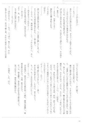 Anata to Futari, Hanazono de Page #65