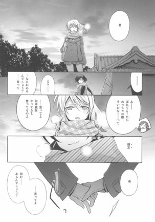 Anata to Futari, Hanazono de Page #93