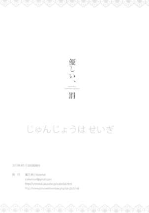 Anata to Futari, Hanazono de Page #41
