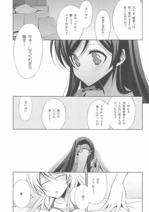 Anata to Futari, Hanazono de Page #160