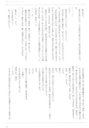 Anata to Futari, Hanazono de Page #54