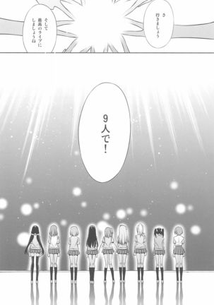 Anata to Futari, Hanazono de Page #39