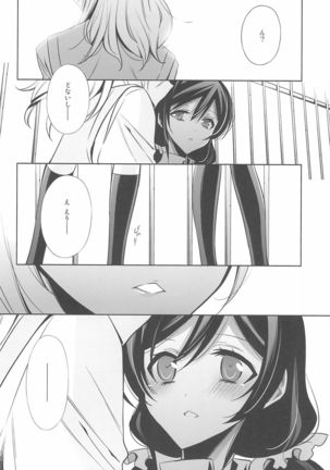 Anata to Futari, Hanazono de Page #17