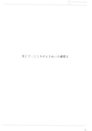 Anata to Futari, Hanazono de Page #45
