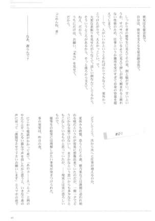 Anata to Futari, Hanazono de Page #46