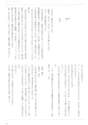 Anata to Futari, Hanazono de Page #72