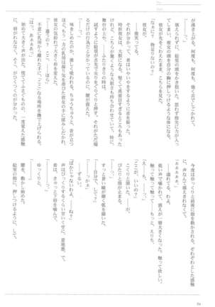 Anata to Futari, Hanazono de Page #57