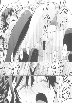 Anata to Futari, Hanazono de Page #131