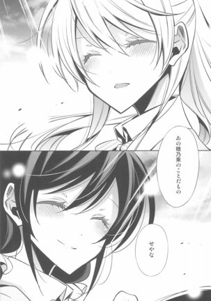 Anata to Futari, Hanazono de Page #38