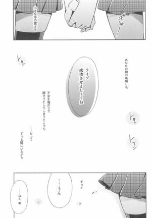Anata to Futari, Hanazono de Page #16