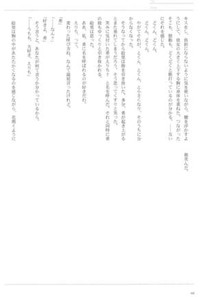 Anata to Futari, Hanazono de Page #71