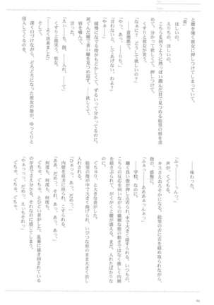 Anata to Futari, Hanazono de Page #59