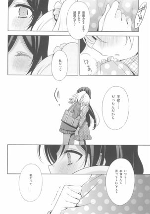 Anata to Futari, Hanazono de Page #107