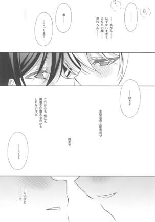 Anata to Futari, Hanazono de Page #133