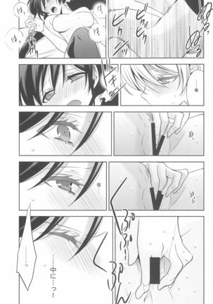Anata to Futari, Hanazono de Page #130