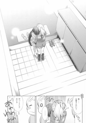 Anata to Futari, Hanazono de Page #112