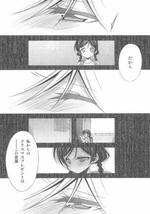 Anata to Futari, Hanazono de Page #151