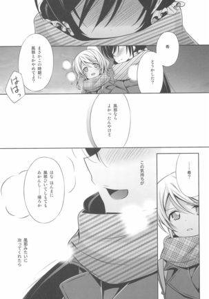 Anata to Futari, Hanazono de Page #92