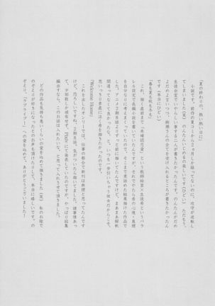 Anata to Futari, Hanazono de Page #164