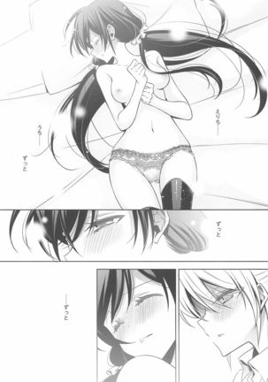 Anata to Futari, Hanazono de Page #121