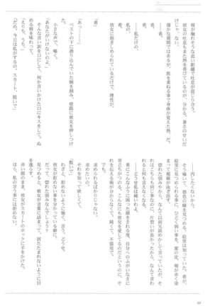 Anata to Futari, Hanazono de Page #51