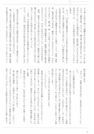 Anata to Futari, Hanazono de Page #47