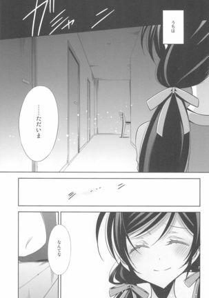 Anata to Futari, Hanazono de Page #144
