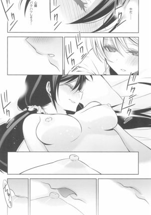 Anata to Futari, Hanazono de Page #123