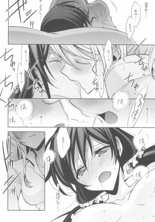 Anata to Futari, Hanazono de Page #125