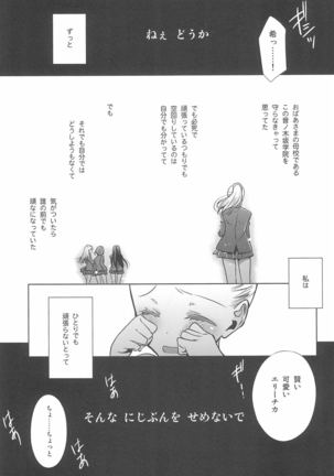 Anata to Futari, Hanazono de Page #26