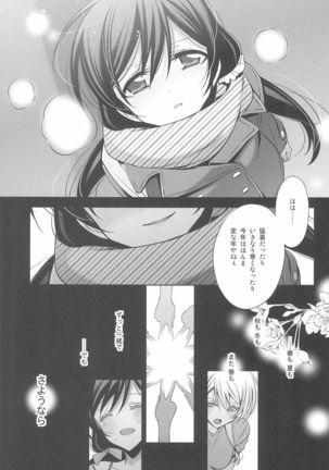 Anata to Futari, Hanazono de Page #102