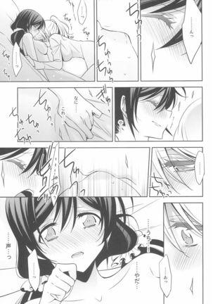 Anata to Futari, Hanazono de Page #124