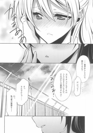Anata to Futari, Hanazono de Page #19