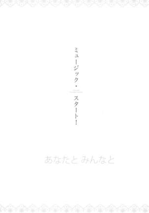 Anata to Futari, Hanazono de Page #36