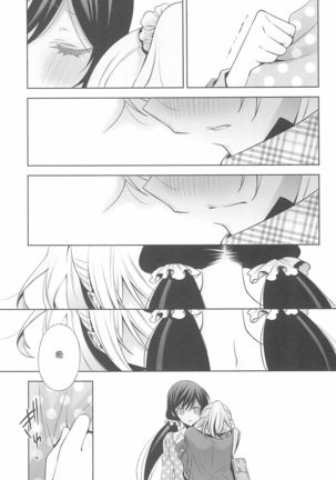 Anata to Futari, Hanazono de Page #108