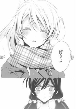 Anata to Futari, Hanazono de Page #109