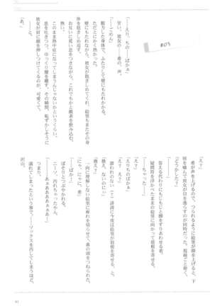 Anata to Futari, Hanazono de Page #64