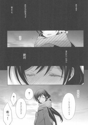 Anata to Futari, Hanazono de Page #94