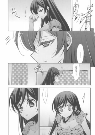 Anata to Futari, Hanazono de Page #158