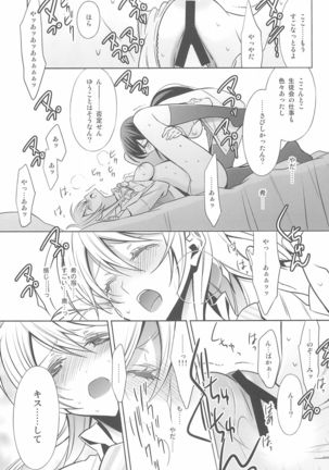 Anata to Futari, Hanazono de Page #30