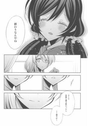 Anata to Futari, Hanazono de Page #87